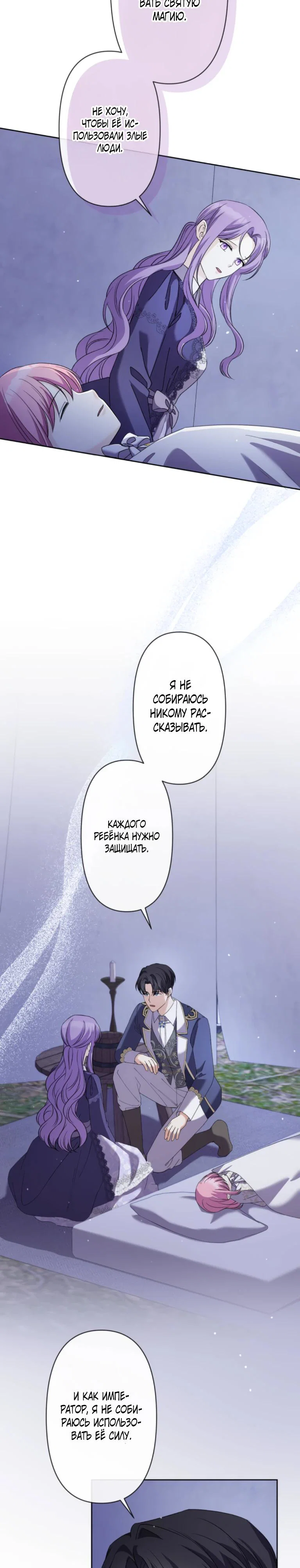 Read Ради будущего моего мужа я подписала развод RU Manga Online
