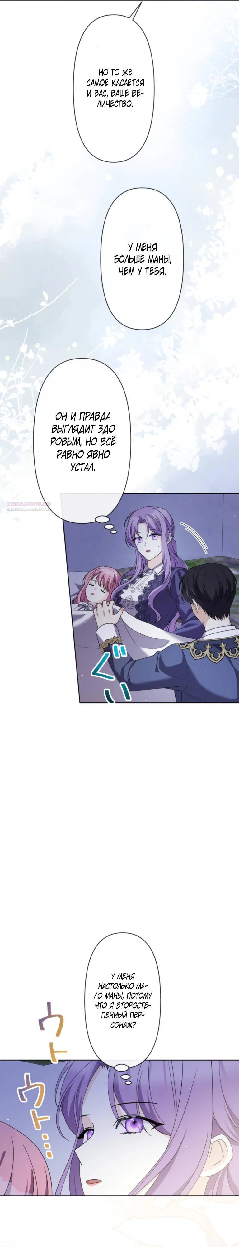 Read Ради будущего моего мужа я подписала развод RU Manga Online