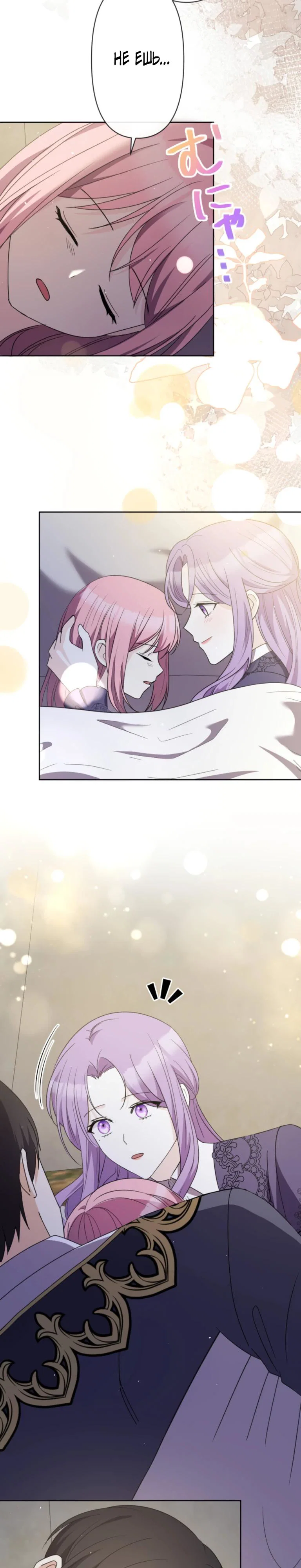 Read Ради будущего моего мужа я подписала развод RU Manga Online