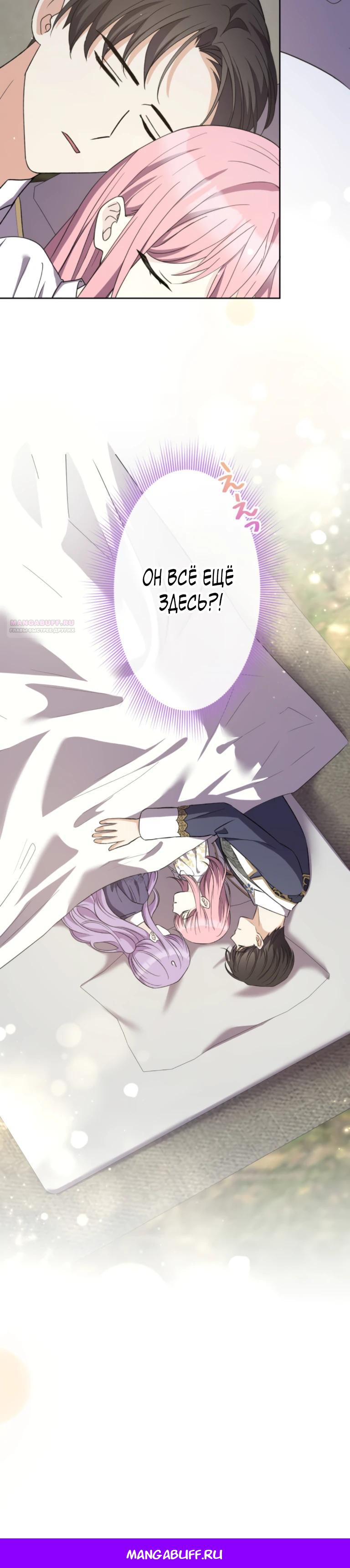 Read Ради будущего моего мужа я подписала развод RU Manga Online