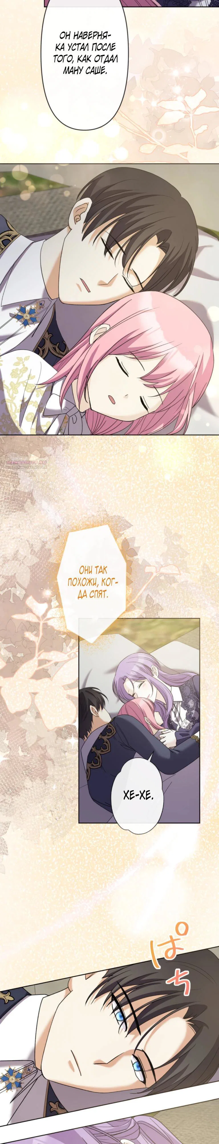 Read Ради будущего моего мужа я подписала развод RU Manga Online