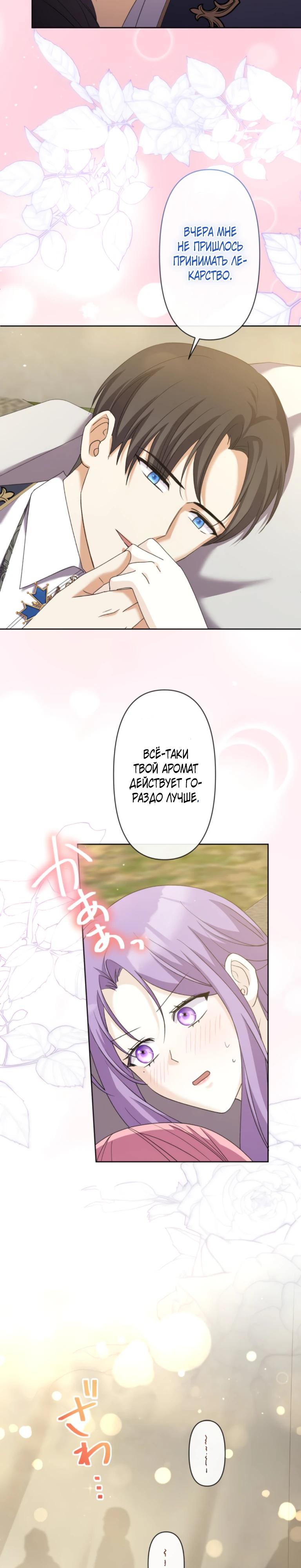 Read Ради будущего моего мужа я подписала развод RU Manga Online