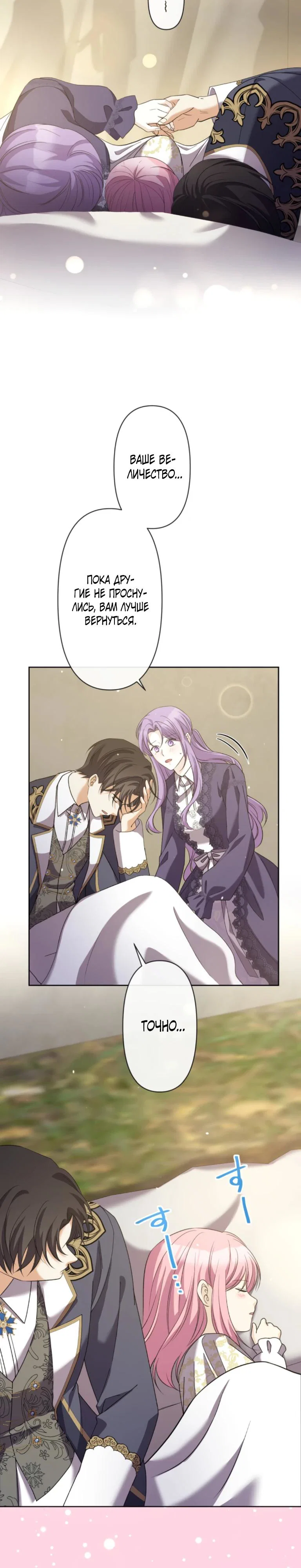 Read Ради будущего моего мужа я подписала развод RU Manga Online