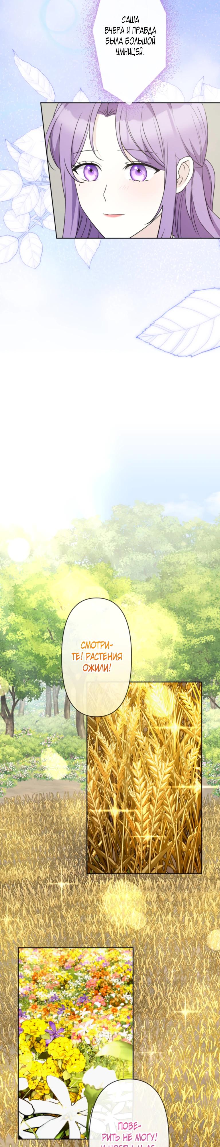 Read Ради будущего моего мужа я подписала развод RU Manga Online