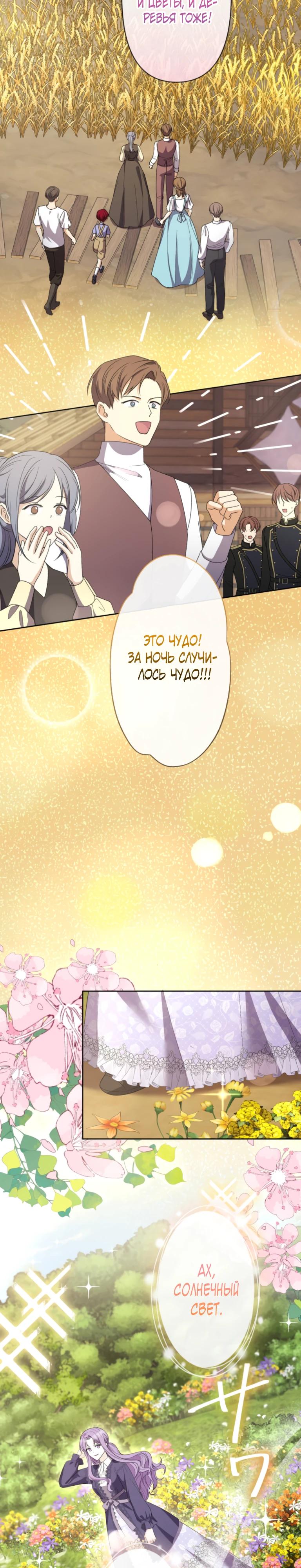 Read Ради будущего моего мужа я подписала развод RU Manga Online