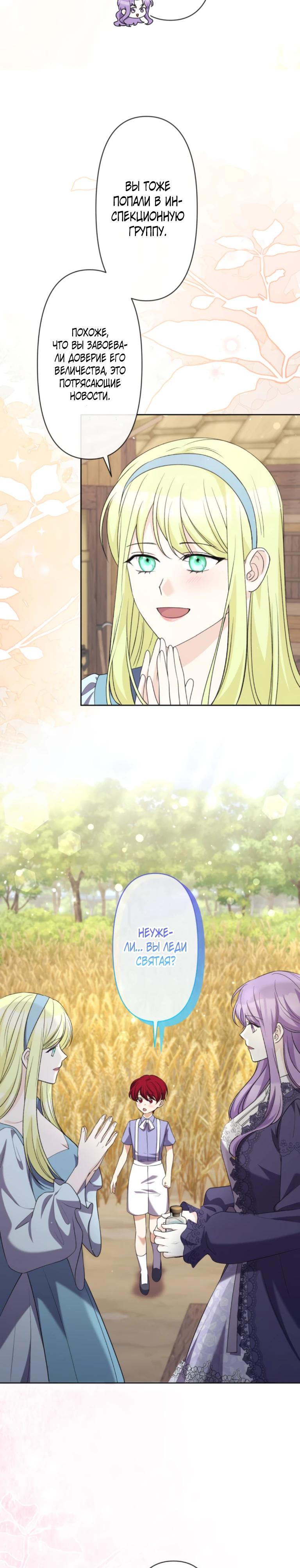 Read Ради будущего моего мужа я подписала развод RU Manga Online
