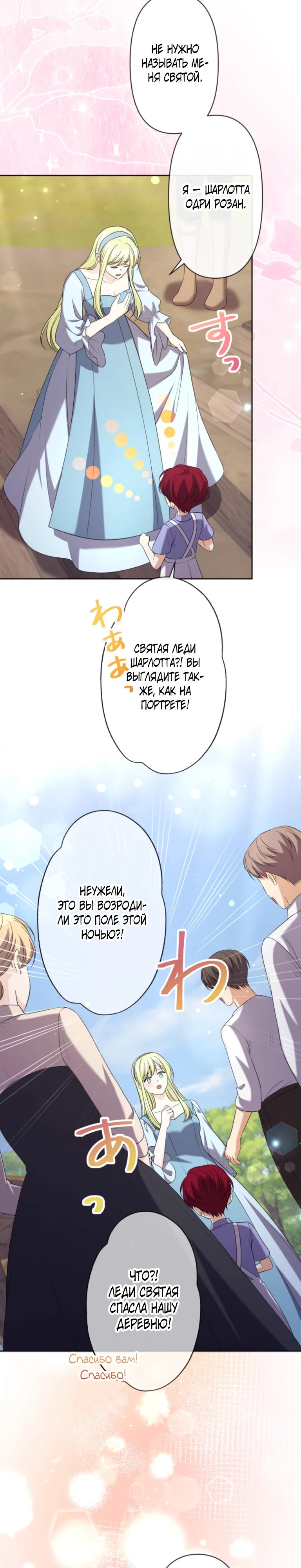 Read Ради будущего моего мужа я подписала развод RU Manga Online