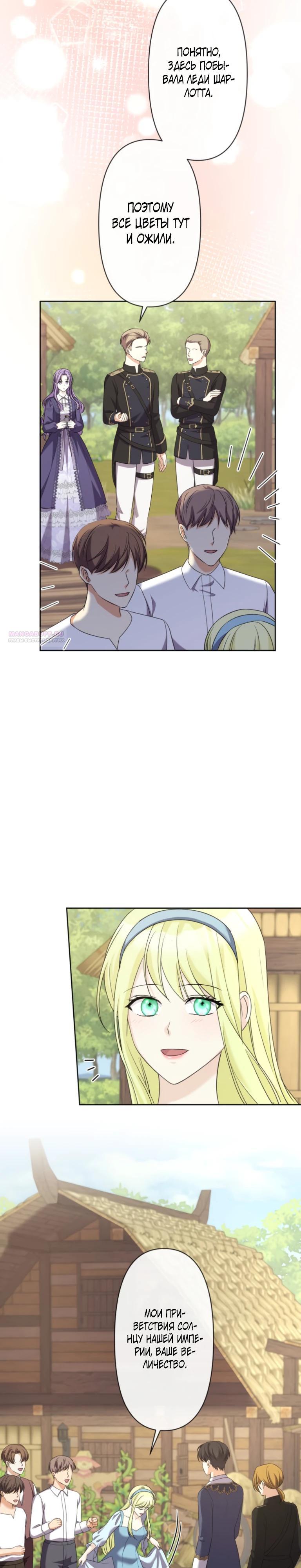 Read Ради будущего моего мужа я подписала развод RU Manga Online