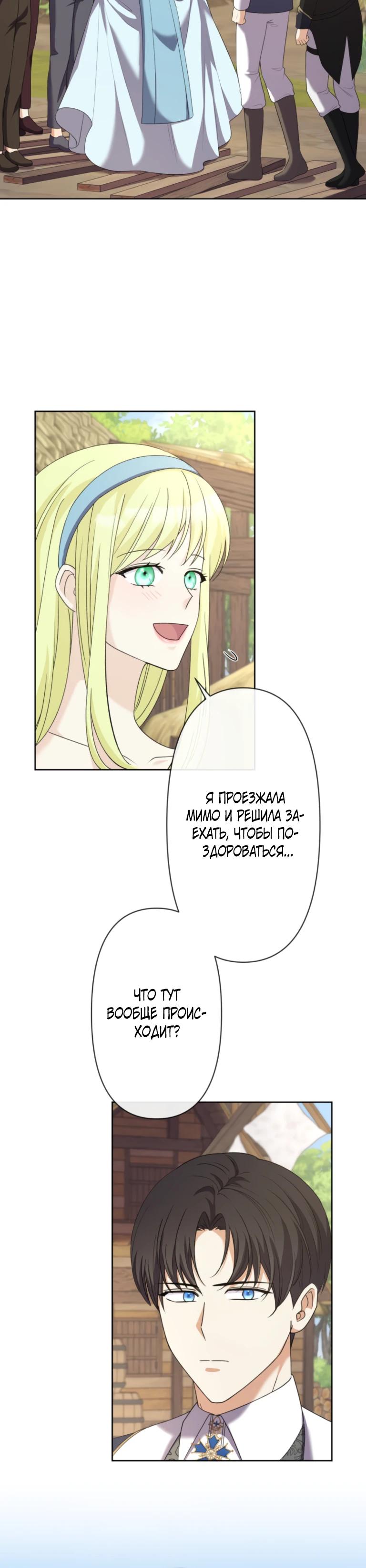Read Ради будущего моего мужа я подписала развод RU Manga Online