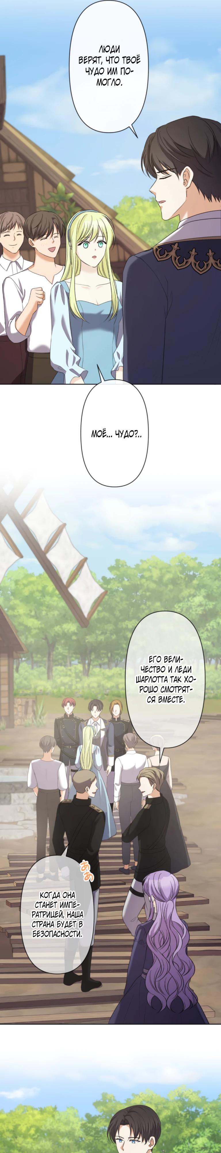 Read Ради будущего моего мужа я подписала развод RU Manga Online
