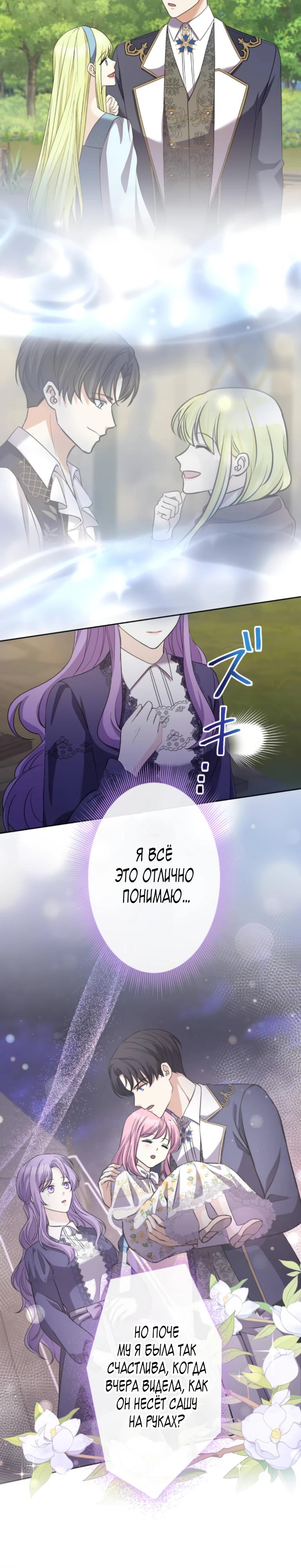 Read Ради будущего моего мужа я подписала развод RU Manga Online