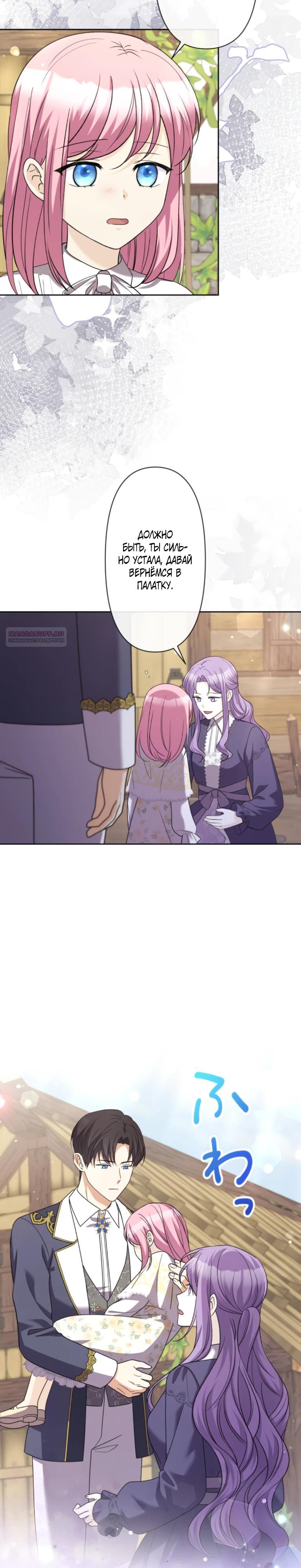 Read Ради будущего моего мужа я подписала развод RU Manga Online