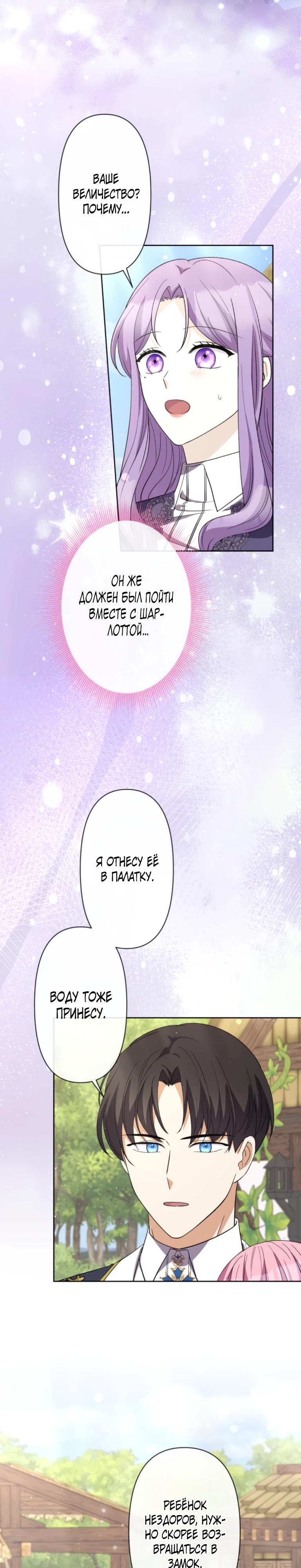 Read Ради будущего моего мужа я подписала развод RU Manga Online