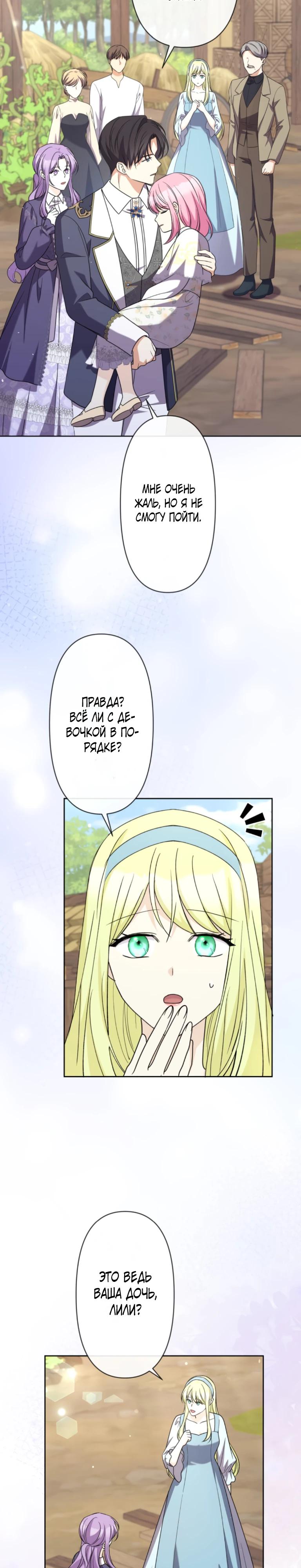 Read Ради будущего моего мужа я подписала развод RU Manga Online