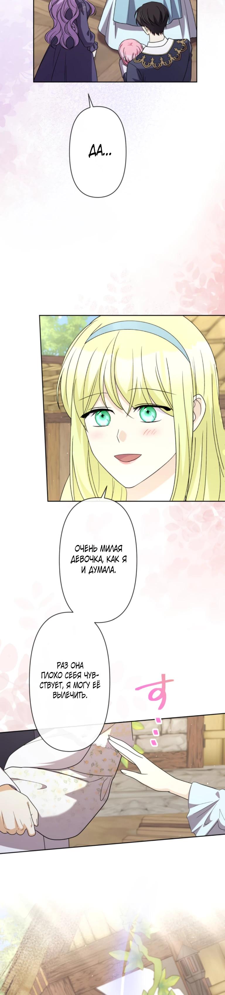 Read Ради будущего моего мужа я подписала развод RU Manga Online