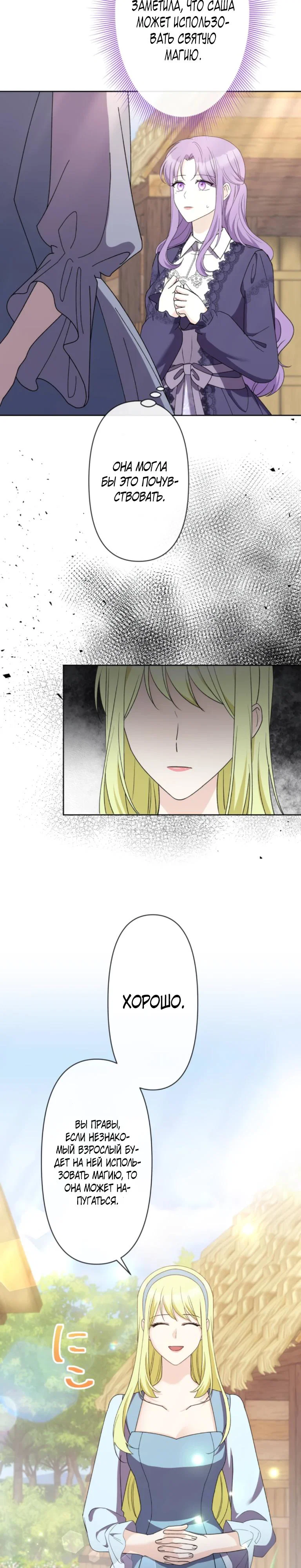 Read Ради будущего моего мужа я подписала развод RU Manga Online