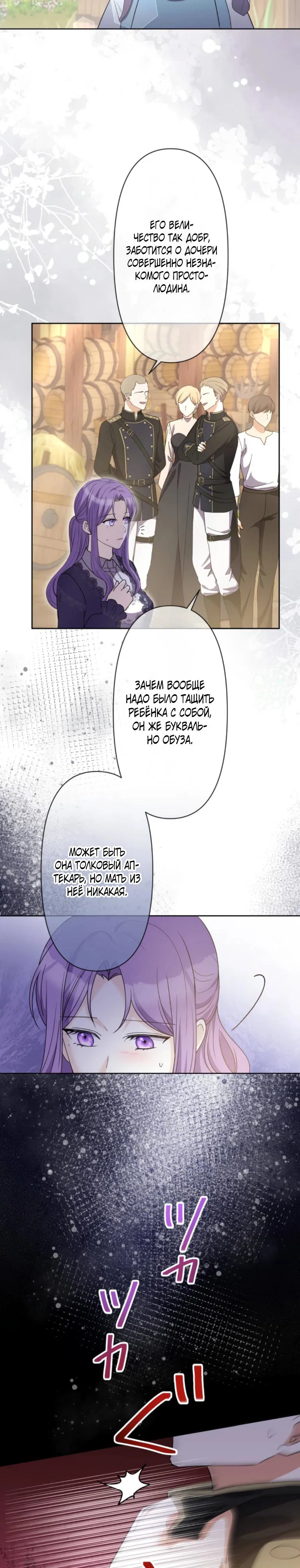 Read Ради будущего моего мужа я подписала развод RU Manga Online