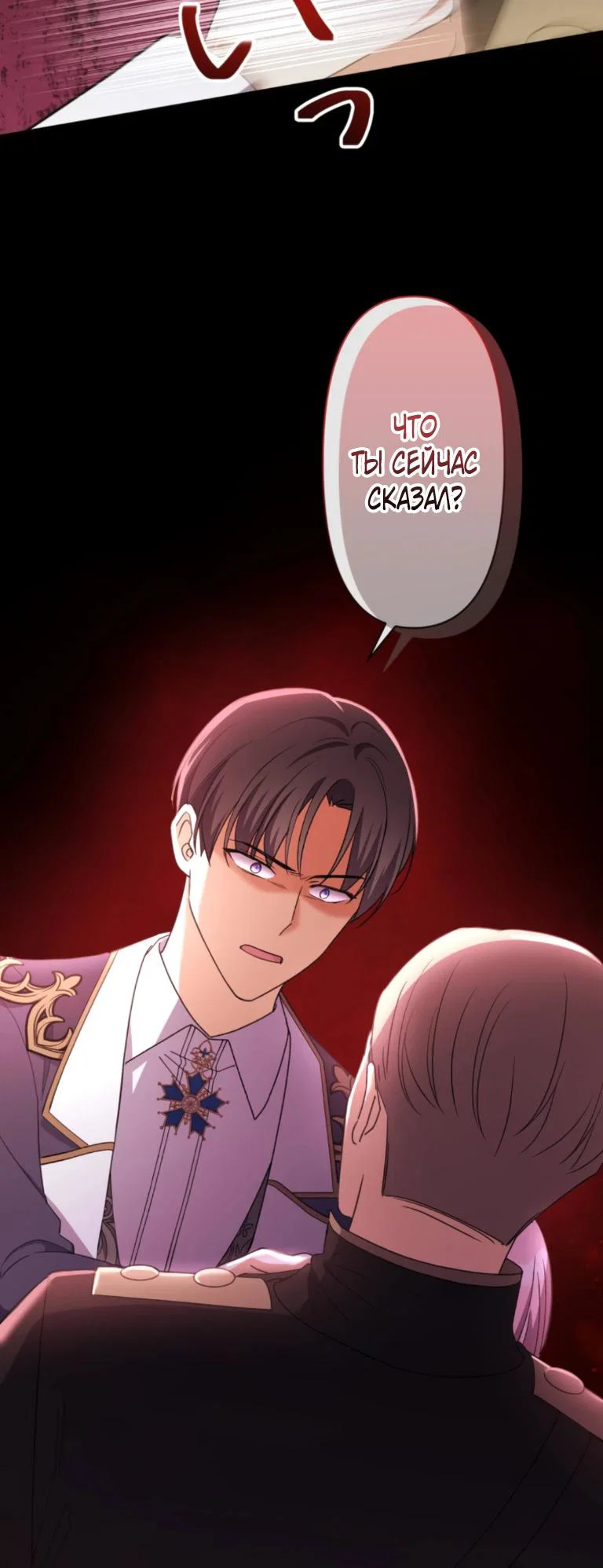 Read Ради будущего моего мужа я подписала развод RU Manga Online