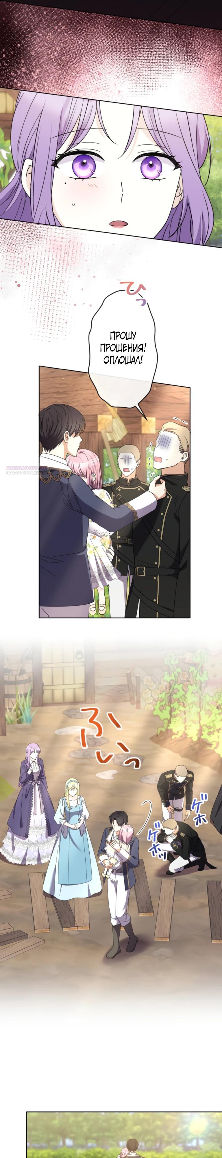 Read Ради будущего моего мужа я подписала развод RU Manga Online