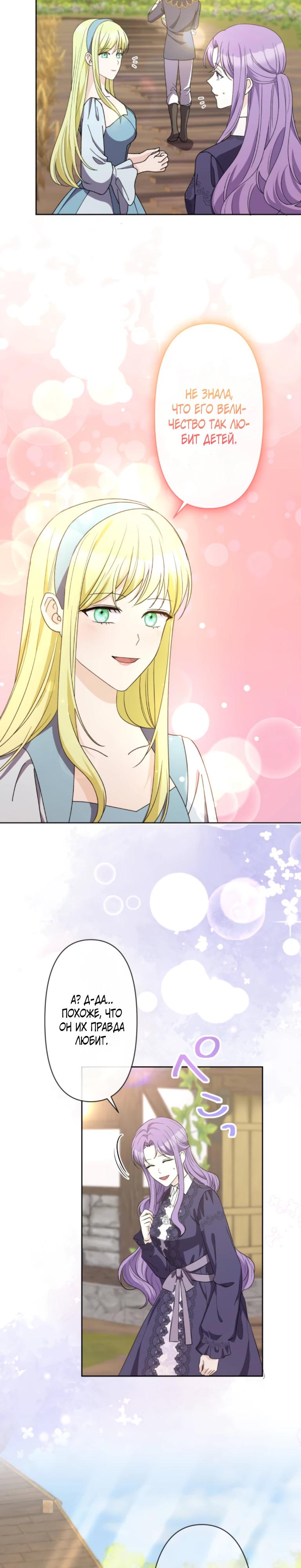 Read Ради будущего моего мужа я подписала развод RU Manga Online