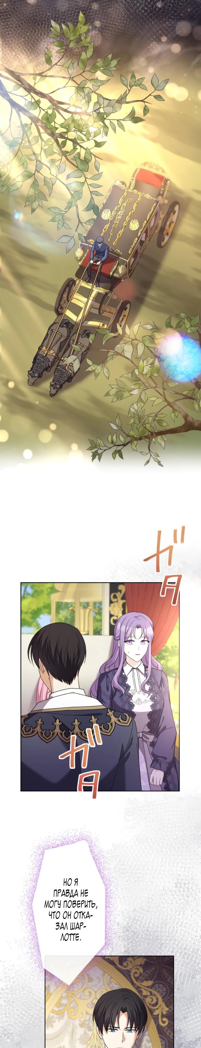 Read Ради будущего моего мужа я подписала развод RU Manga Online