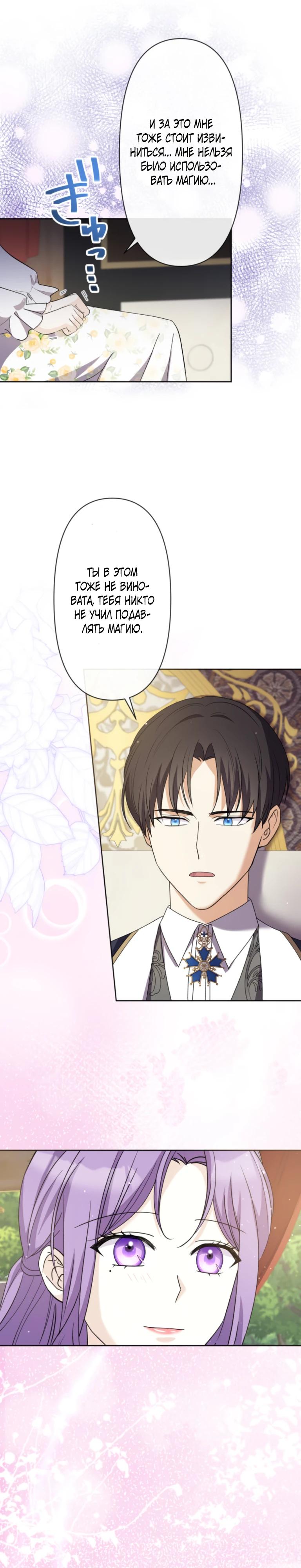 Read Ради будущего моего мужа я подписала развод RU Manga Online