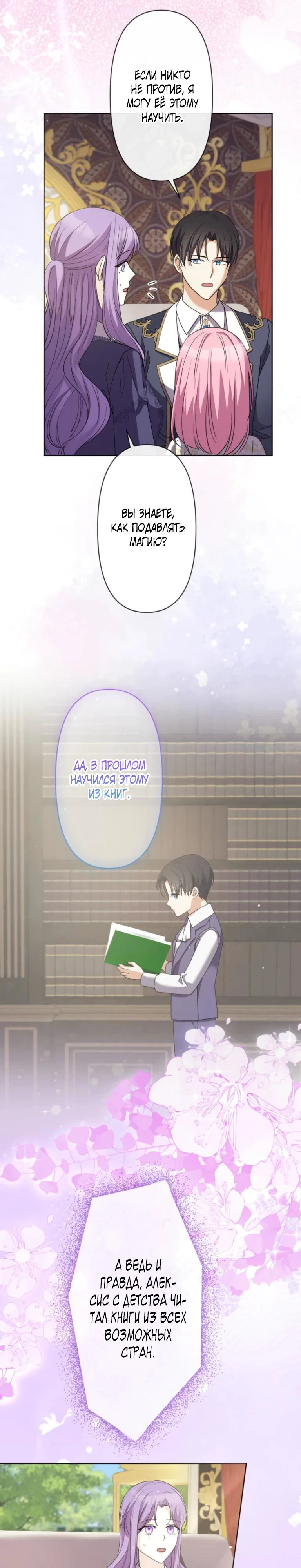 Read Ради будущего моего мужа я подписала развод RU Manga Online