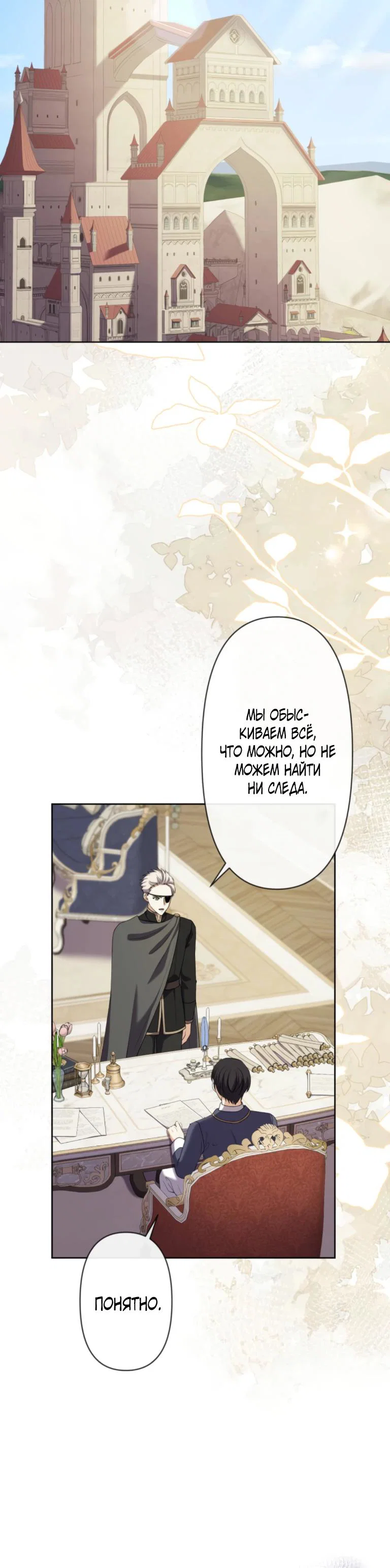 Read Ради будущего моего мужа я подписала развод RU Manga Online
