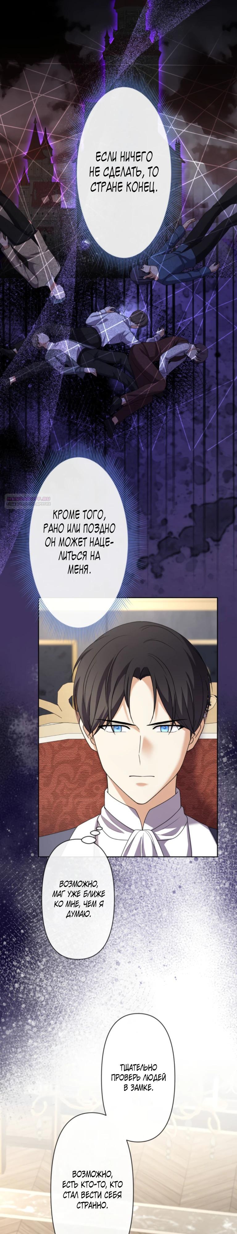Read Ради будущего моего мужа я подписала развод RU Manga Online