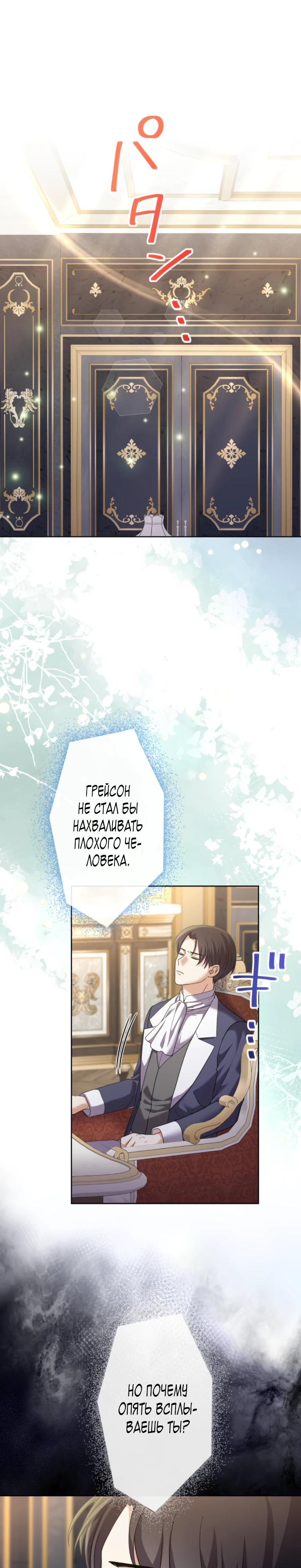 Read Ради будущего моего мужа я подписала развод RU Manga Online