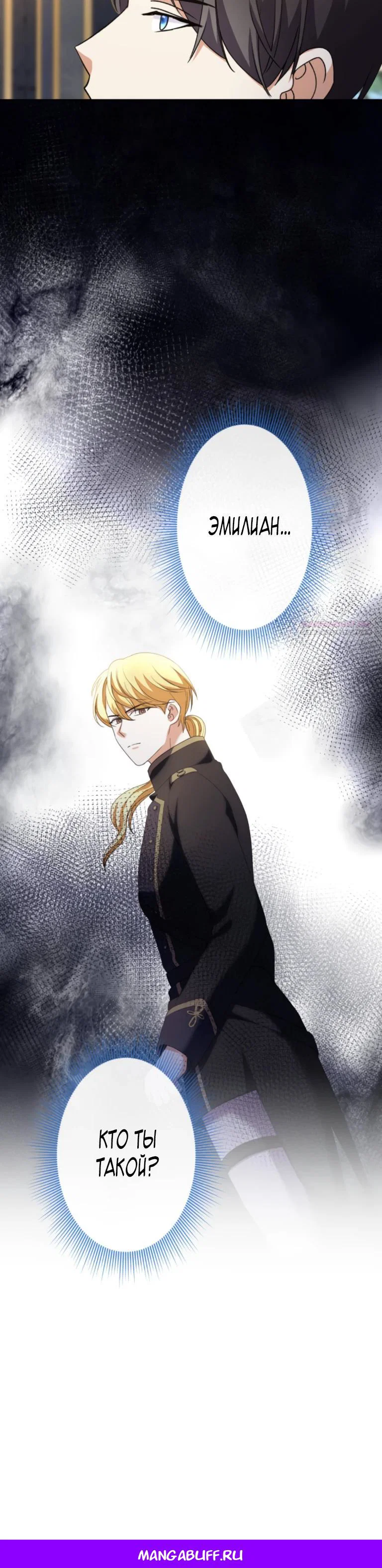 Read Ради будущего моего мужа я подписала развод RU Manga Online