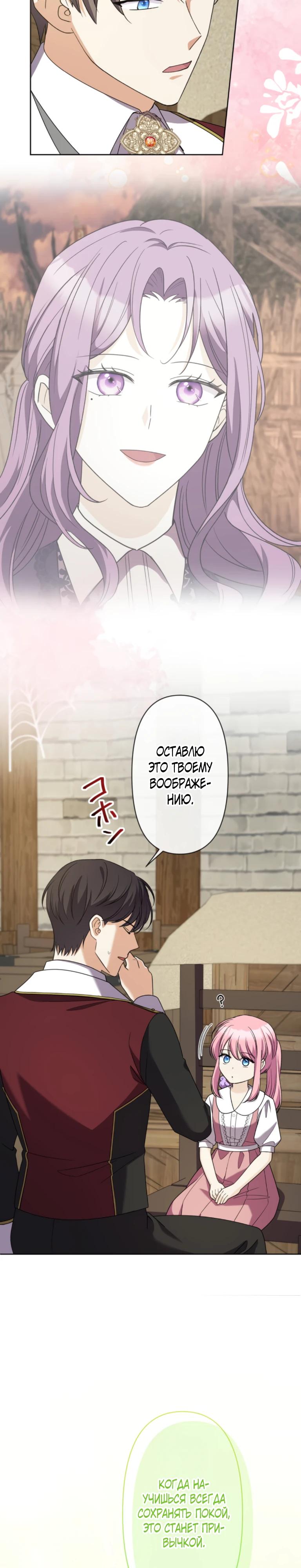 Read Ради будущего моего мужа я подписала развод RU Manga Online