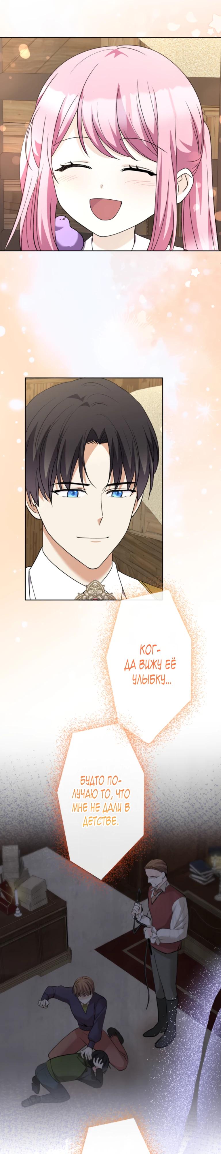 Read Ради будущего моего мужа я подписала развод RU Manga Online