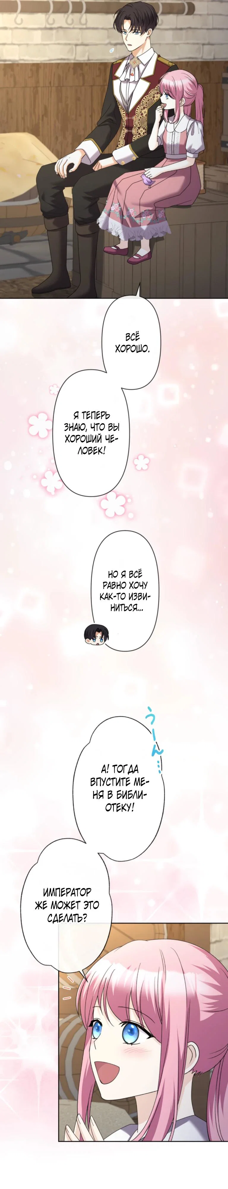 Read Ради будущего моего мужа я подписала развод RU Manga Online