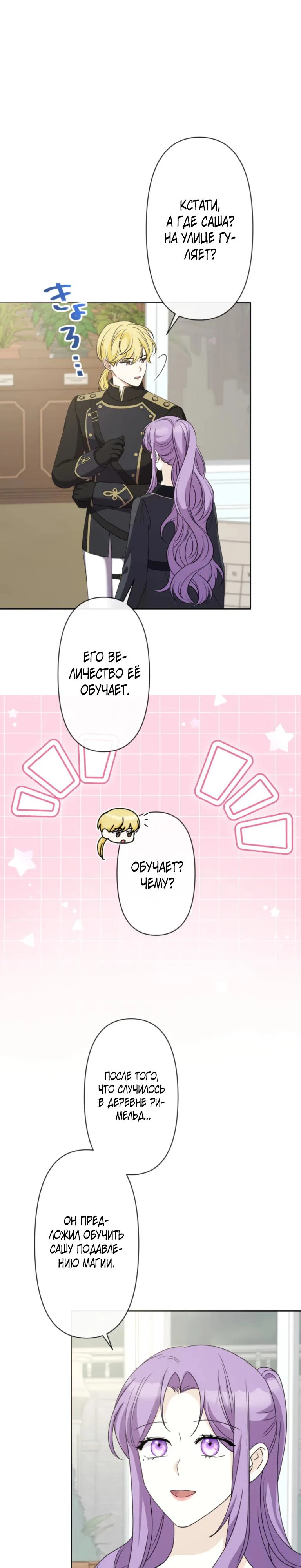 Read Ради будущего моего мужа я подписала развод RU Manga Online