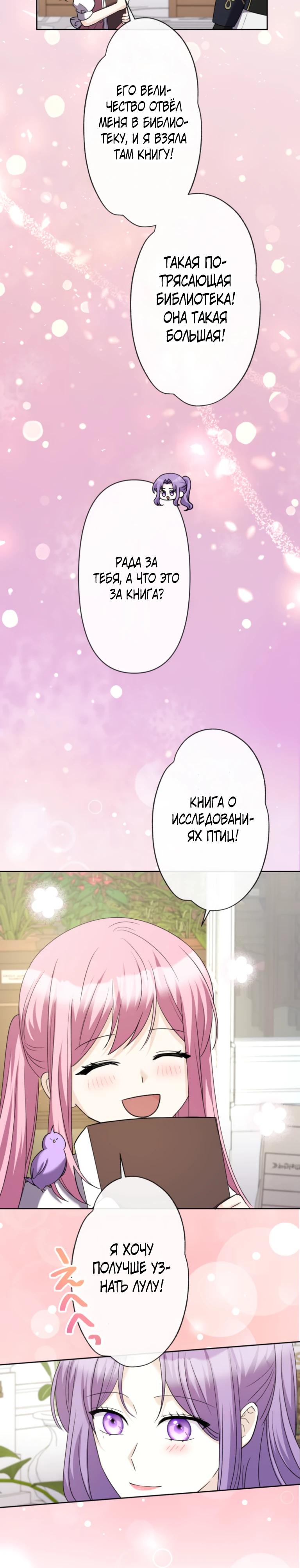 Read Ради будущего моего мужа я подписала развод RU Manga Online