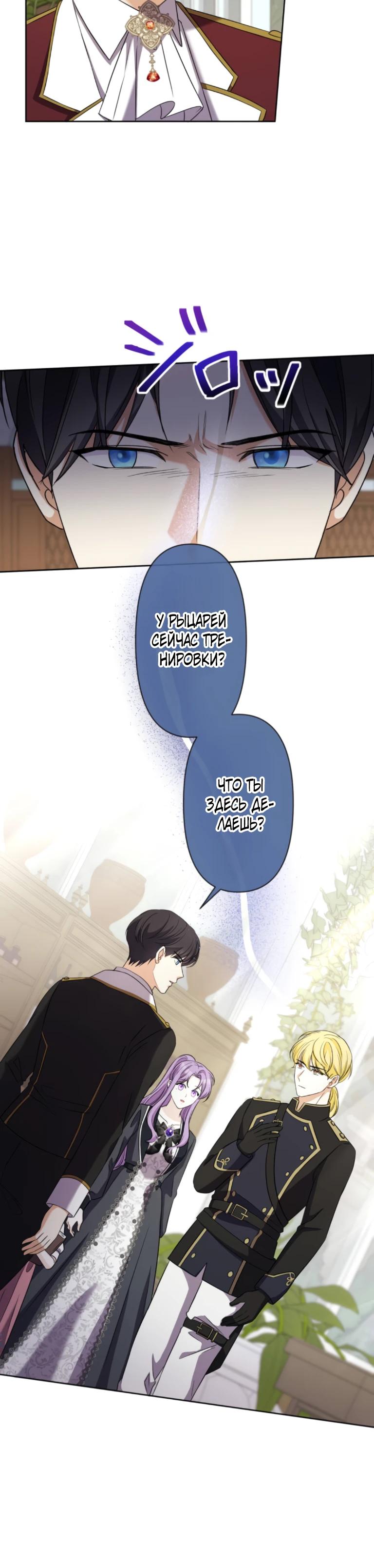 Read Ради будущего моего мужа я подписала развод RU Manga Online