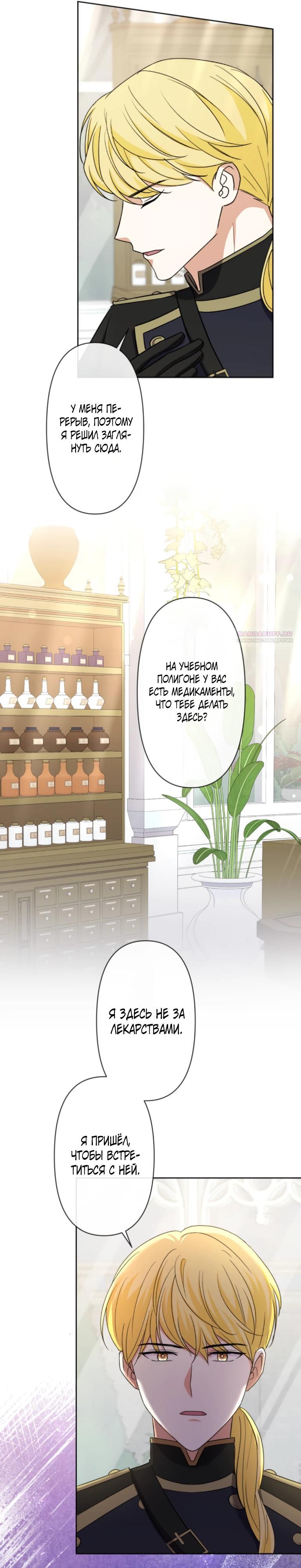 Read Ради будущего моего мужа я подписала развод RU Manga Online