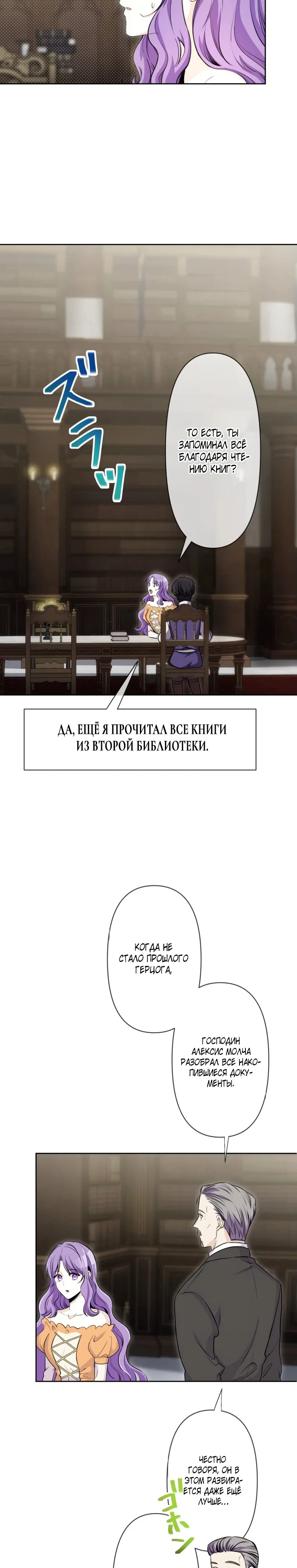 Read Ради будущего моего мужа я подписала развод RU Manga Online