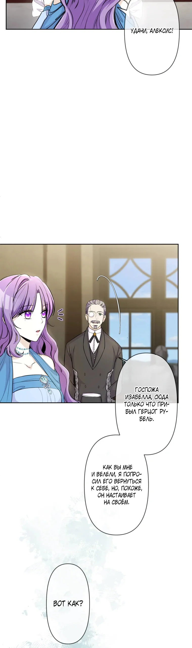Read Ради будущего моего мужа я подписала развод RU Manga Online