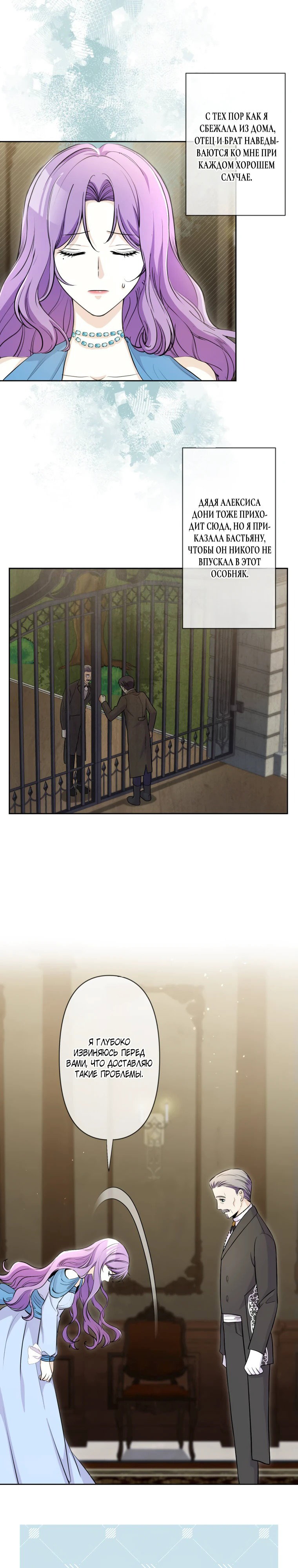 Read Ради будущего моего мужа я подписала развод RU Manga Online