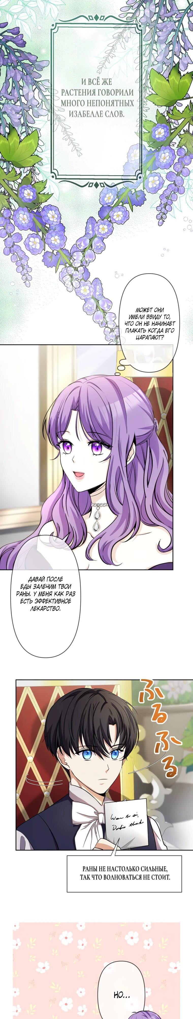 Read Ради будущего моего мужа я подписала развод RU Manga Online