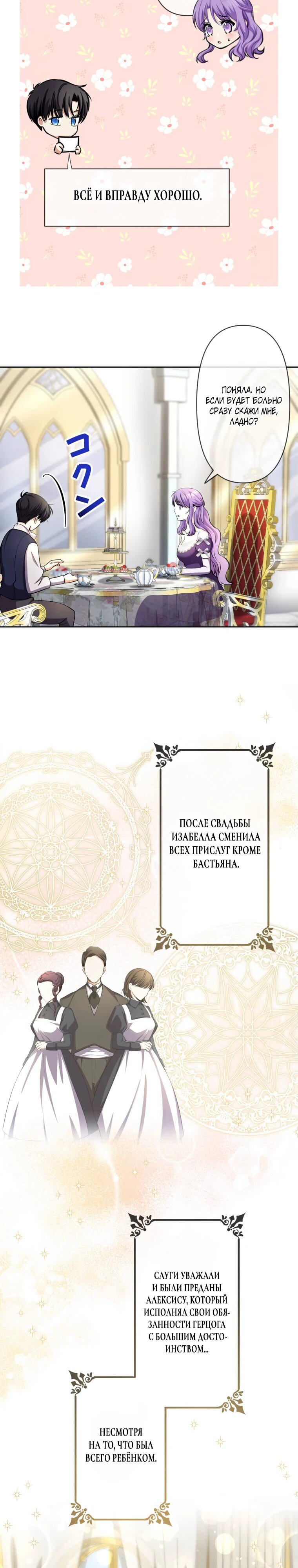 Read Ради будущего моего мужа я подписала развод RU Manga Online