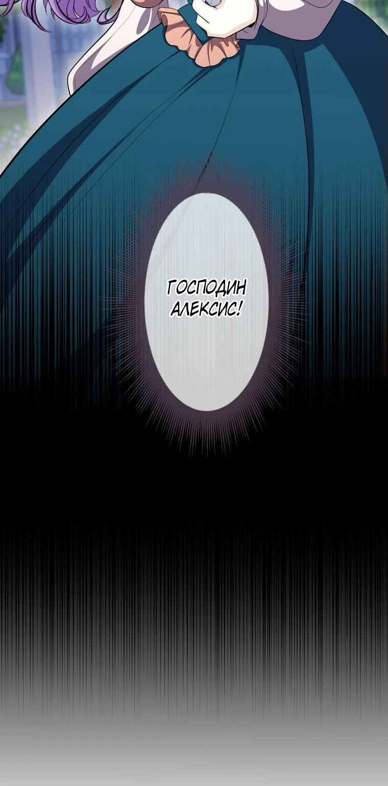 Read Ради будущего моего мужа я подписала развод RU Manga Online