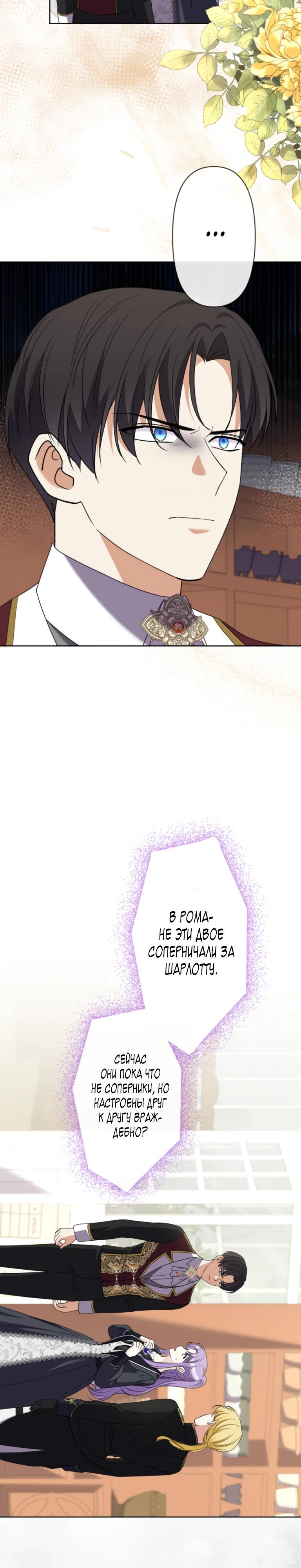 Read Ради будущего моего мужа я подписала развод RU Manga Online
