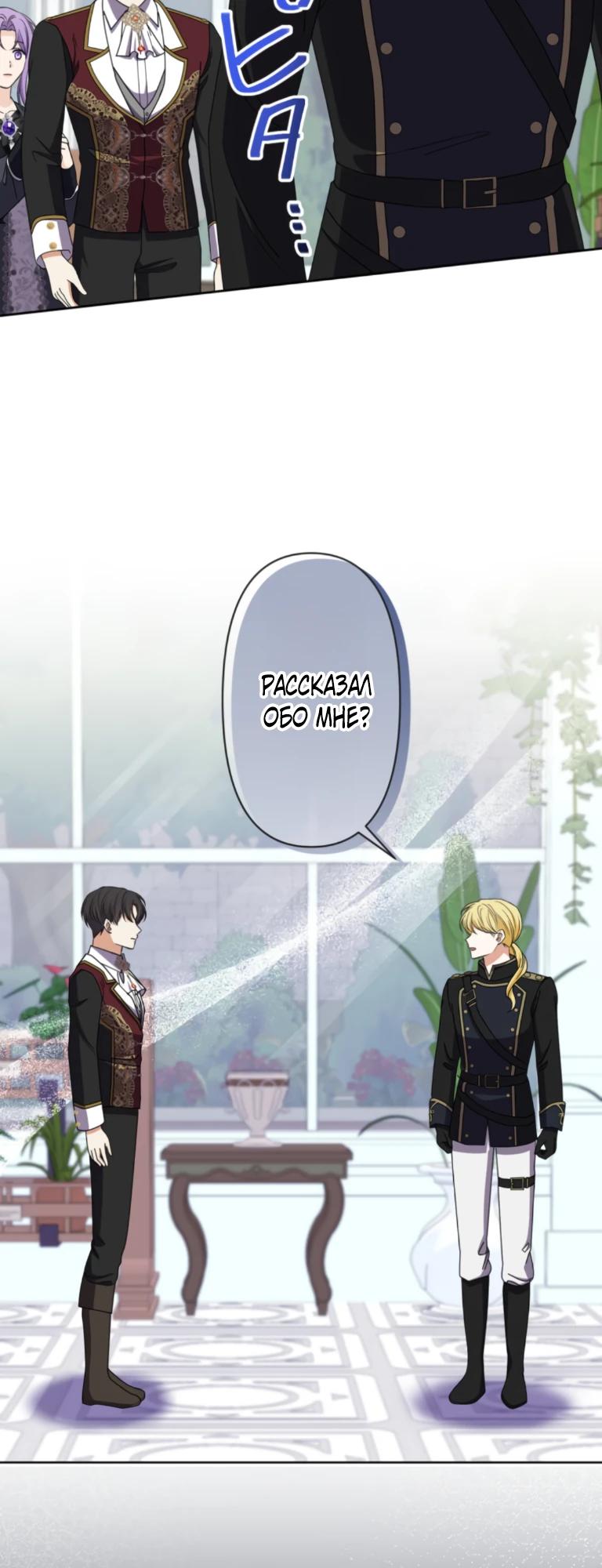 Read Ради будущего моего мужа я подписала развод RU Manga Online