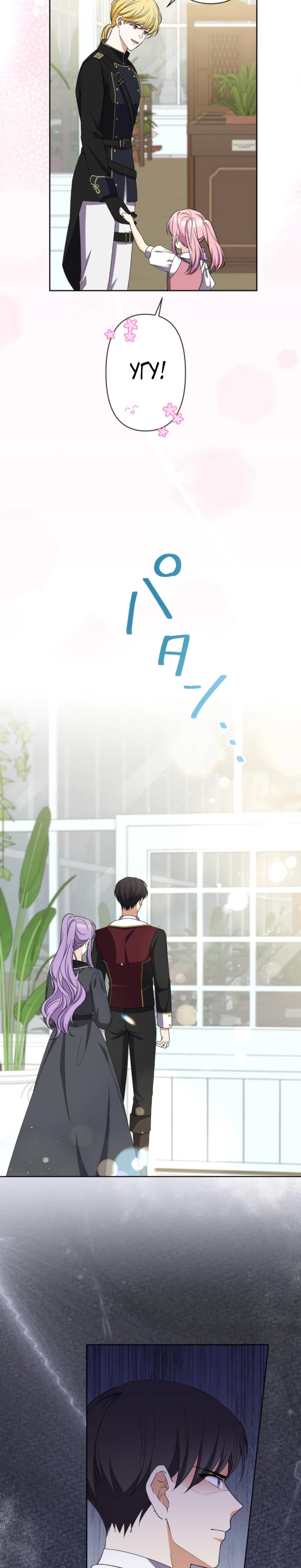 Read Ради будущего моего мужа я подписала развод RU Manga Online