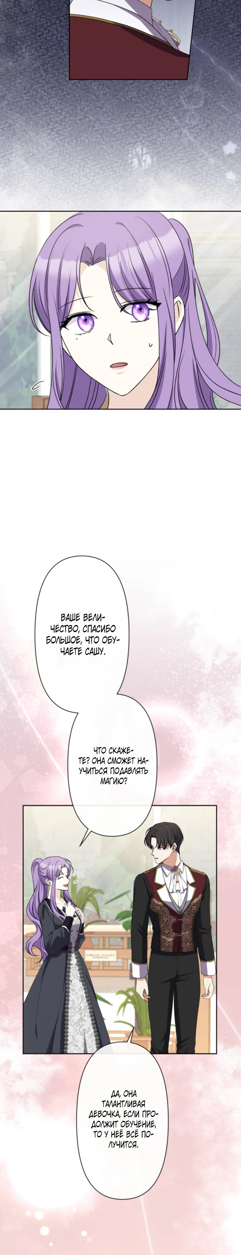 Read Ради будущего моего мужа я подписала развод RU Manga Online