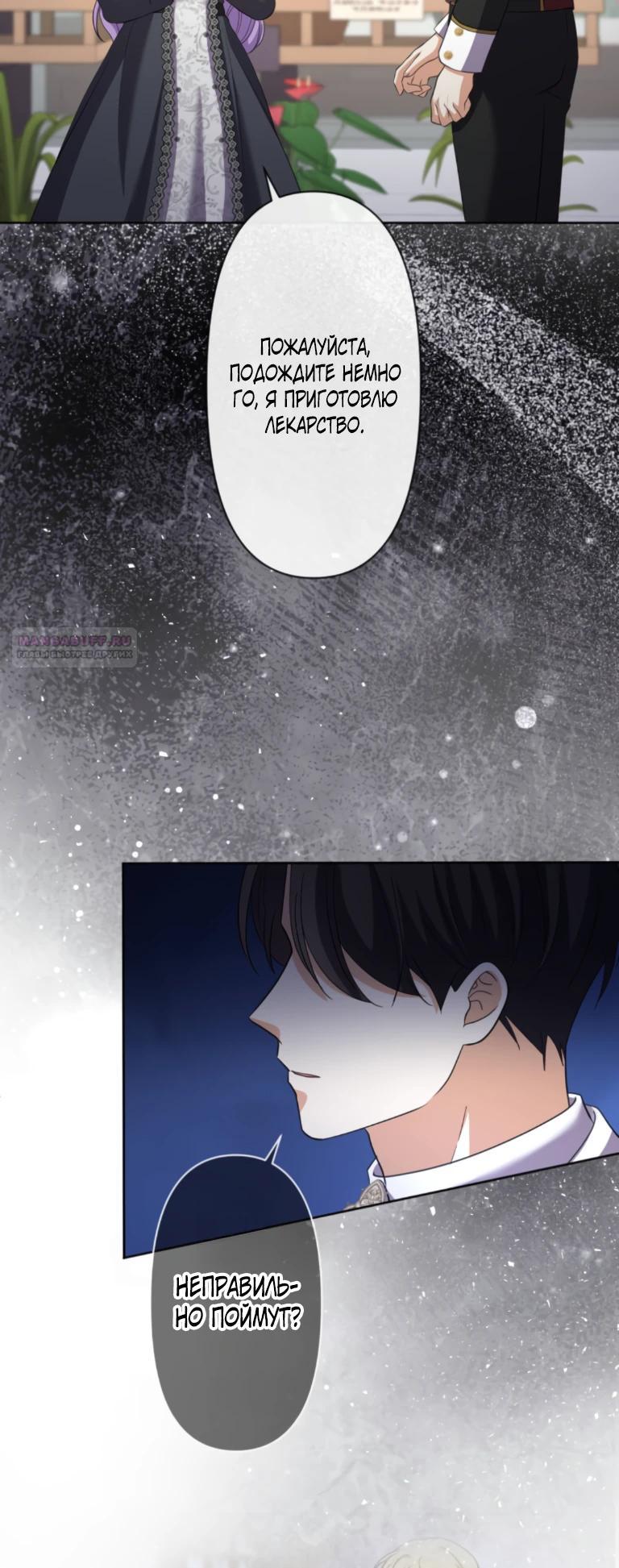 Read Ради будущего моего мужа я подписала развод RU Manga Online