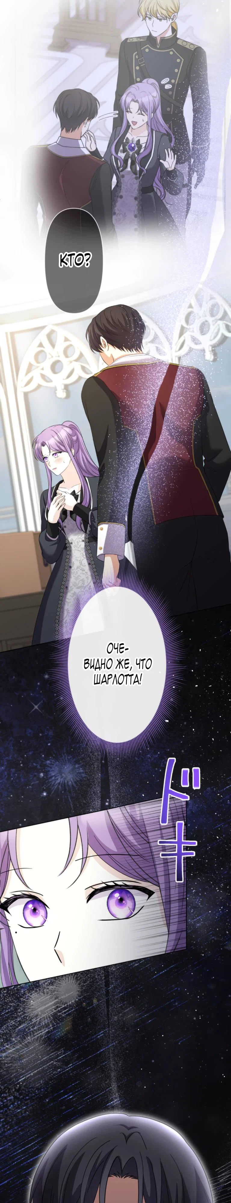 Read Ради будущего моего мужа я подписала развод RU Manga Online